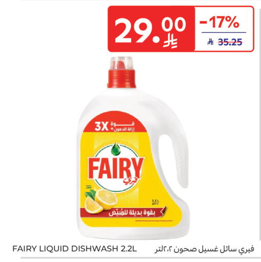 available at كارفور in مملكة العربية السعودية, السعودية, سعودية - جدة