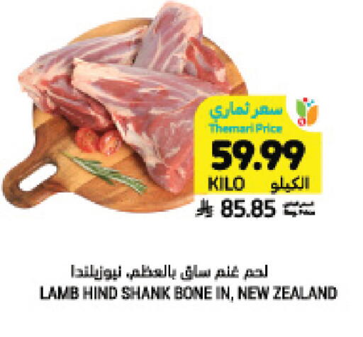 available at Tamimi Market in KSA, Saudi Arabia, Saudi - Jeddah