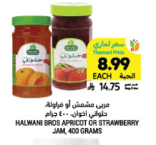 Apricot Strawberry available at Tamimi Market in KSA, Saudi Arabia, Saudi - Jeddah