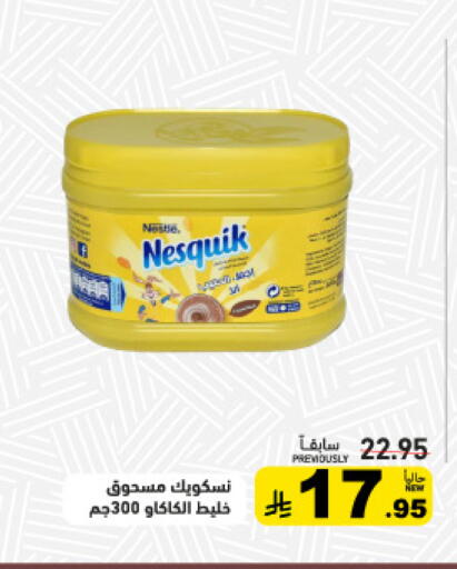 available at Aswaq Ramez in KSA, Saudi Arabia, Saudi - Tabuk