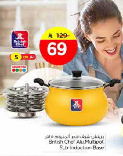 available at نستو in مملكة العربية السعودية, السعودية, سعودية - الخبر‎