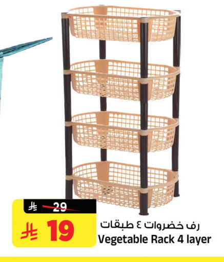 available at Al Madina Hypermarket in KSA, Saudi Arabia, Saudi - Riyadh