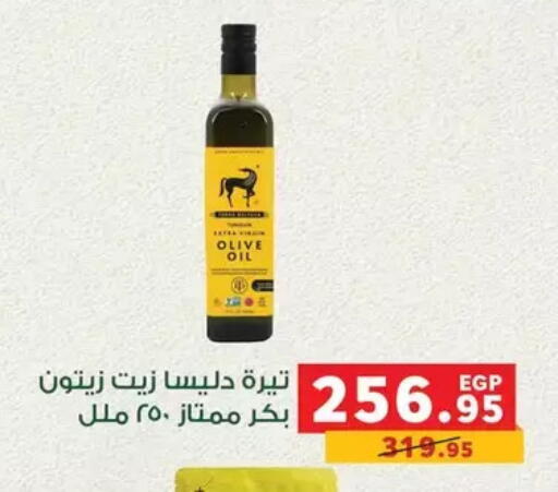 available at بنده in Egypt - القاهرة