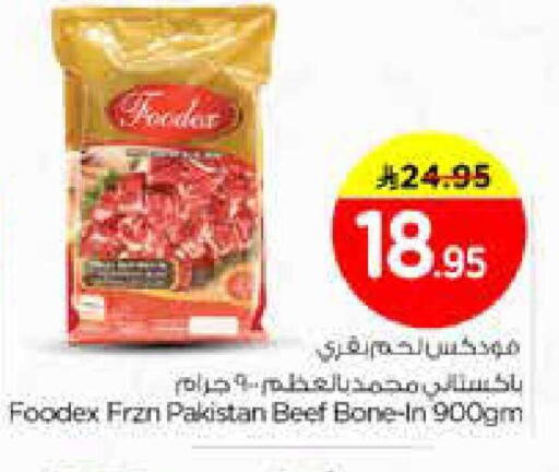 available at Nesto in KSA, Saudi Arabia, Saudi - Dammam