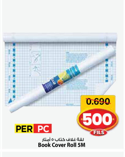 available at مارك & سايف in الكويت - مدينة الكويت