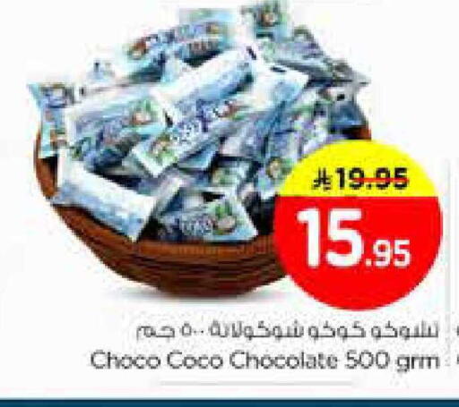 available at Nesto in KSA, Saudi Arabia, Saudi - Al Majmaah