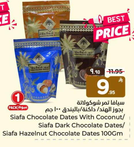 Date Coconut available at هايبر الوفاء in مملكة العربية السعودية, السعودية, سعودية - الرياض