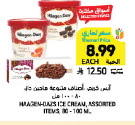 available at Tamimi Market in KSA, Saudi Arabia, Saudi - Jeddah