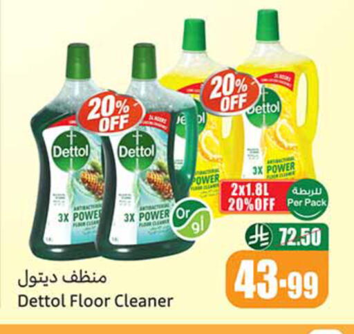 available at أسواق عبد الله العثيم in مملكة العربية السعودية, السعودية, سعودية - القنفذة