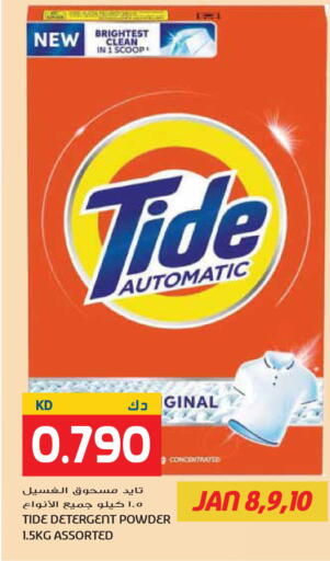 available at جراند هايبر in الكويت - مدينة الكويت