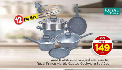 available at هايبر الوفاء in مملكة العربية السعودية, السعودية, سعودية - الخرج