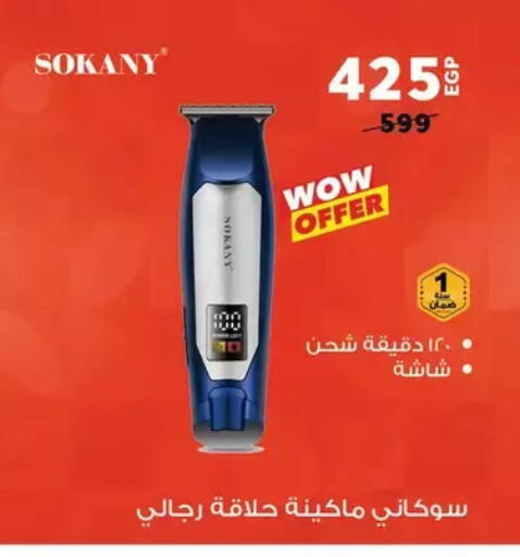 available at بنده in Egypt - القاهرة