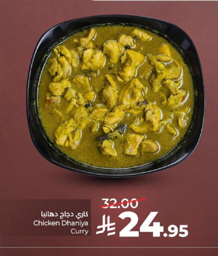 available at LULU Hypermarket in KSA, Saudi Arabia, Saudi - Al Khobar