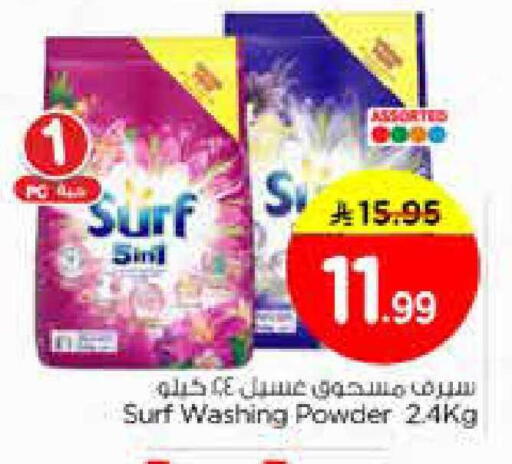 available at Nesto in KSA, Saudi Arabia, Saudi - Dammam