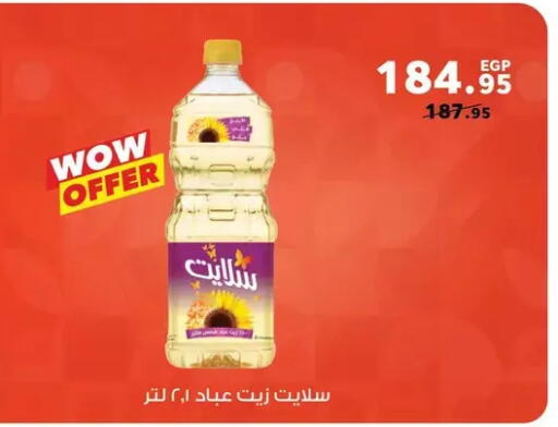 available at Panda  in Egypt - Cairo