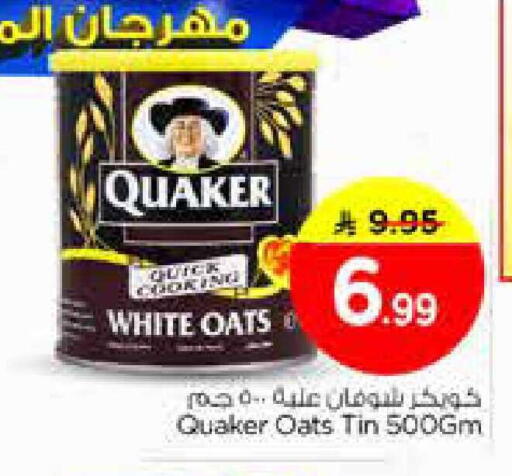 available at نستو in مملكة العربية السعودية, السعودية, سعودية - المنطقة الشرقية