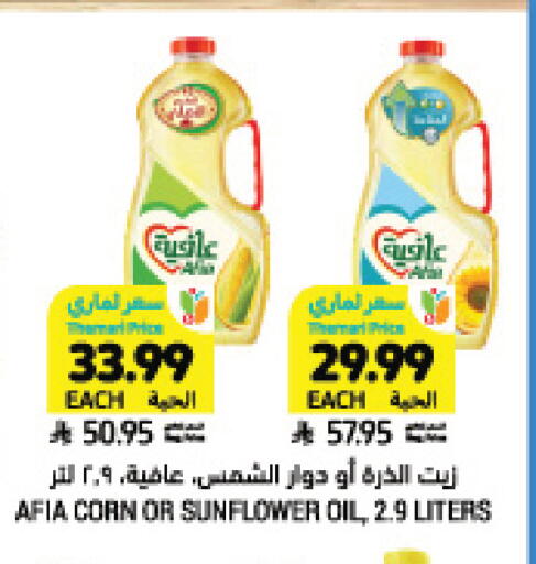 available at Tamimi Market in KSA, Saudi Arabia, Saudi - Jeddah