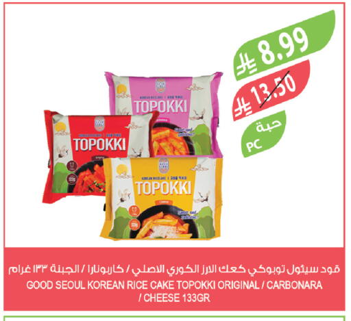 available at المزرعة in مملكة العربية السعودية, السعودية, سعودية - جدة
