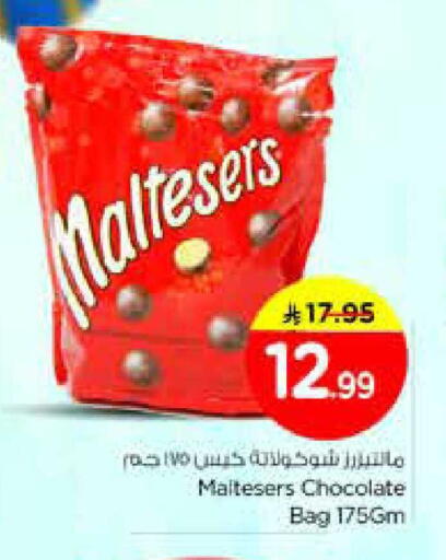 available at نستو in مملكة العربية السعودية, السعودية, سعودية - الرياض