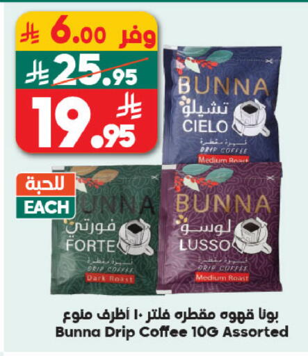 available at الدكان in مملكة العربية السعودية, السعودية, سعودية - جدة