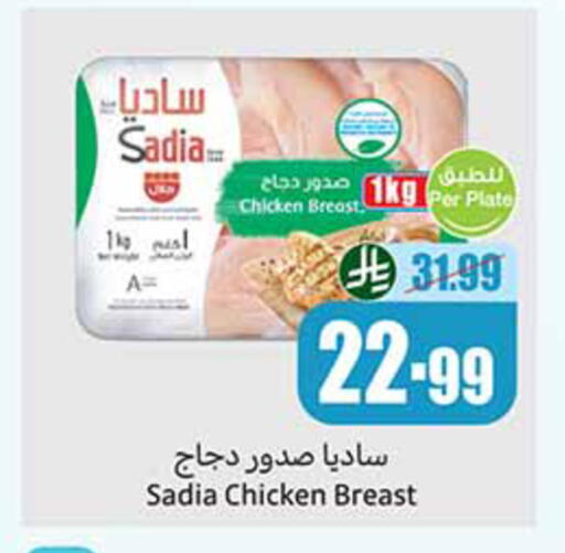 available at أسواق عبد الله العثيم in مملكة العربية السعودية, السعودية, سعودية - وادي الدواسر