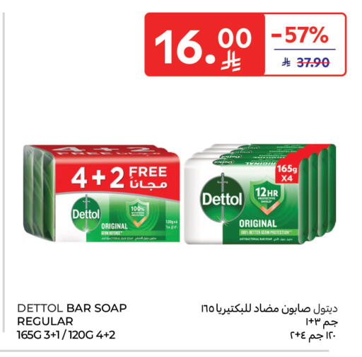 available at كارفور in مملكة العربية السعودية, السعودية, سعودية - جدة