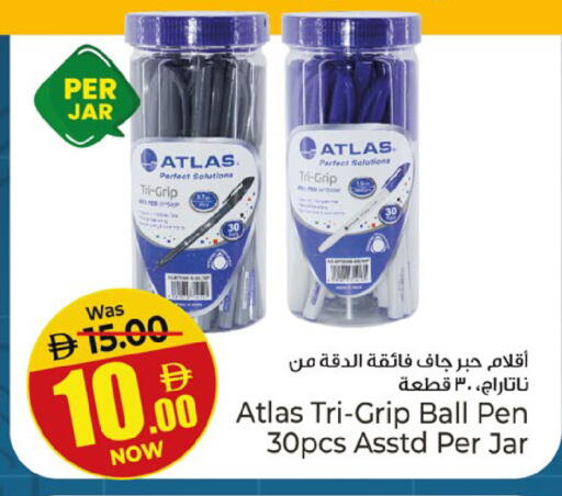 available at كنز هايبرماركت in الإمارات العربية المتحدة , الامارات - الشارقة / عجمان