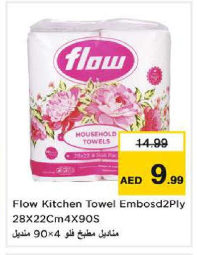 available at Nesto Hypermarket in UAE - Sharjah / Ajman