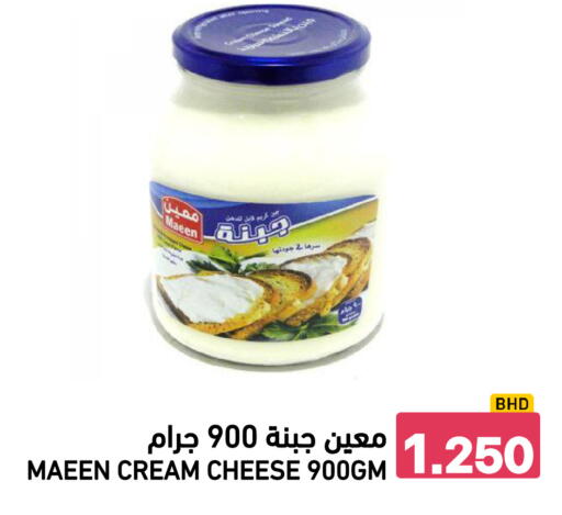available at رامــز in البحرين