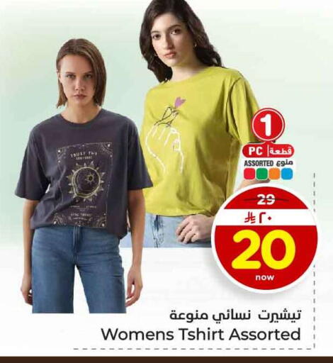 available at هايبر الوفاء in مملكة العربية السعودية, السعودية, سعودية - الرياض