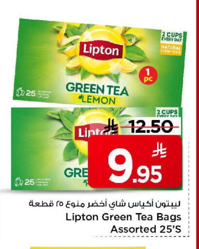 Lemon available at مارك & سيف in مملكة العربية السعودية, السعودية, سعودية - الخبر‎