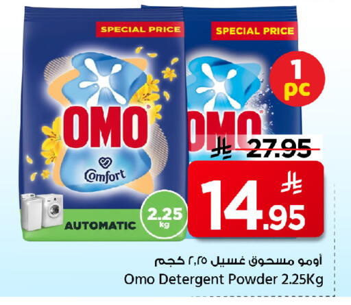 available at مارك & سيف in مملكة العربية السعودية, السعودية, سعودية - الرياض