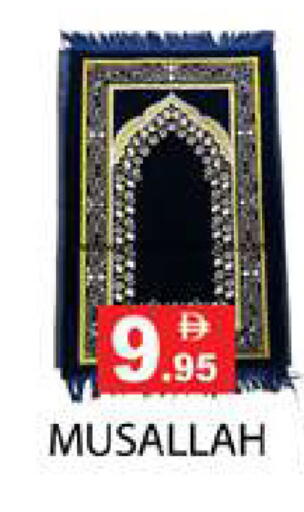 available at زين مارت سوبرماركت in الإمارات العربية المتحدة , الامارات - رَأْس ٱلْخَيْمَة