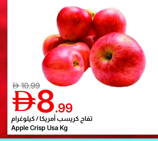 Apple available at جمعية الامارات التعاونية in الإمارات العربية المتحدة , الامارات - دبي