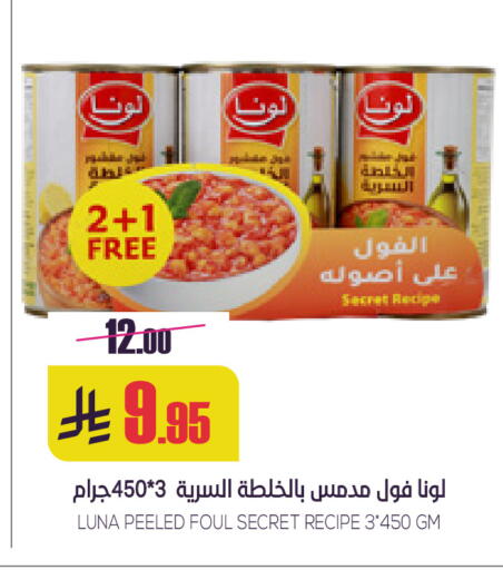 available at سبت in مملكة العربية السعودية, السعودية, سعودية - بريدة