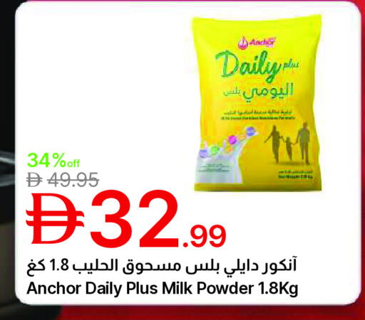 available at Emirates Co-Operative Society in UAE - Dubai