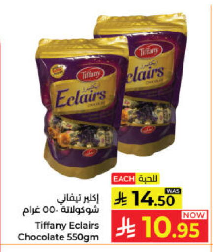 available at كبايان هايبرماركت in مملكة العربية السعودية, السعودية, سعودية - ينبع