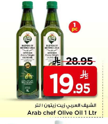 available at Mark & Save in KSA, Saudi Arabia, Saudi - Riyadh