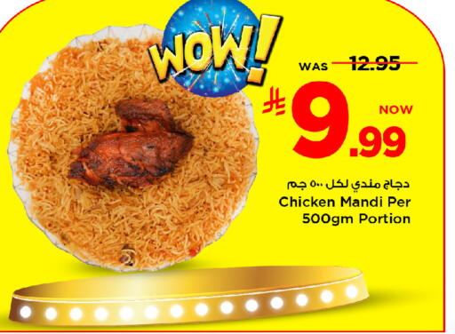 available at مارك & سيف in مملكة العربية السعودية, السعودية, سعودية - الرياض