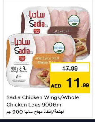 available at نستو هايبرماركت in الإمارات العربية المتحدة , الامارات - ٱلْعَيْن‎