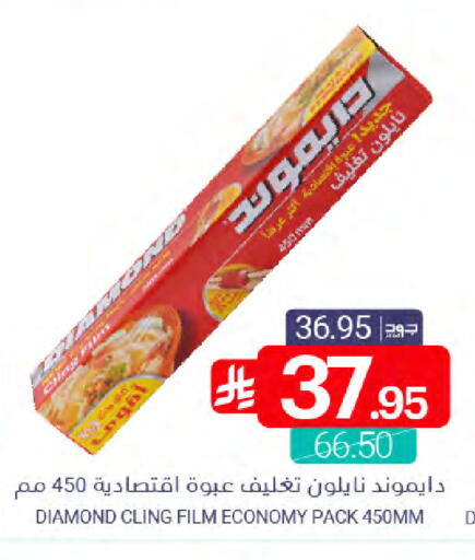 available at Muntazah Markets in KSA, Saudi Arabia, Saudi - Dammam