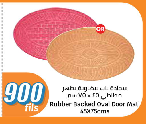 available at سيتي هايبرماركت in الكويت - محافظة الجهراء