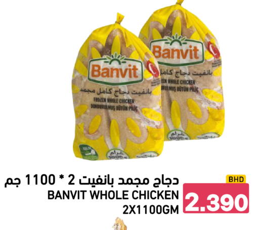 available at رامــز in البحرين