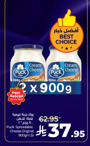 available at LULU Hypermarket in KSA, Saudi Arabia, Saudi - Al Hasa