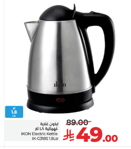 available at LULU Hypermarket in KSA, Saudi Arabia, Saudi - Tabuk