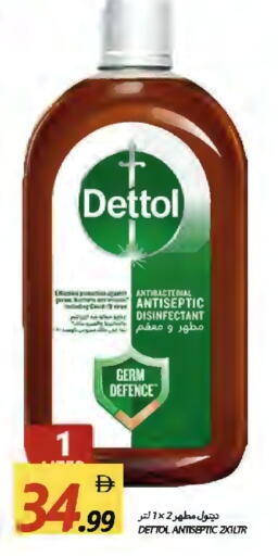 available at Rawabi Market Ajman in UAE - Sharjah / Ajman