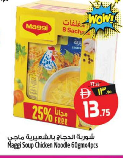 available at سفاري هايبرماركت in الإمارات العربية المتحدة , الامارات - الشارقة / عجمان