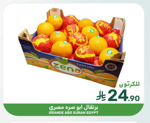 Orange from Egypt available at Mazaya in KSA, Saudi Arabia, Saudi - Qatif