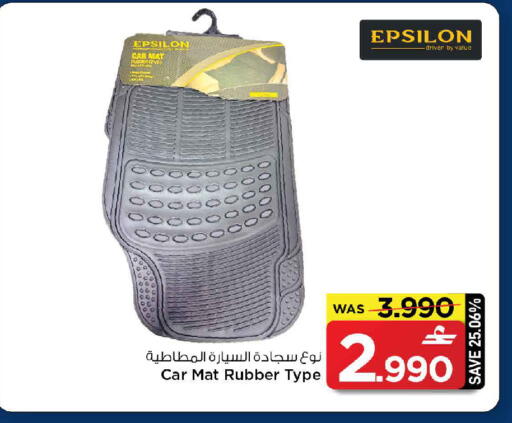 available at MARK & SAVE in Oman - Muscat