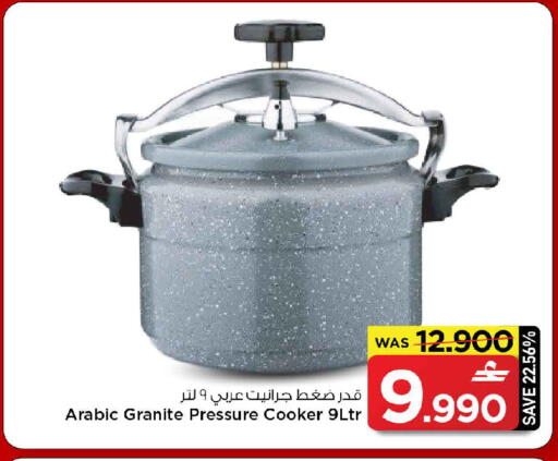 available at MARK & SAVE in Oman - Muscat